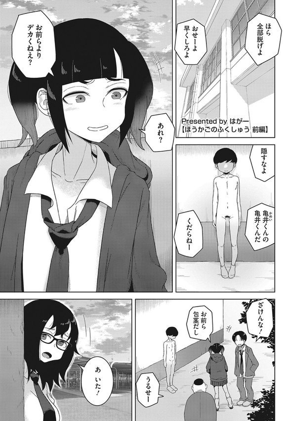 交尾せざるをえない頃 エロ画像 002