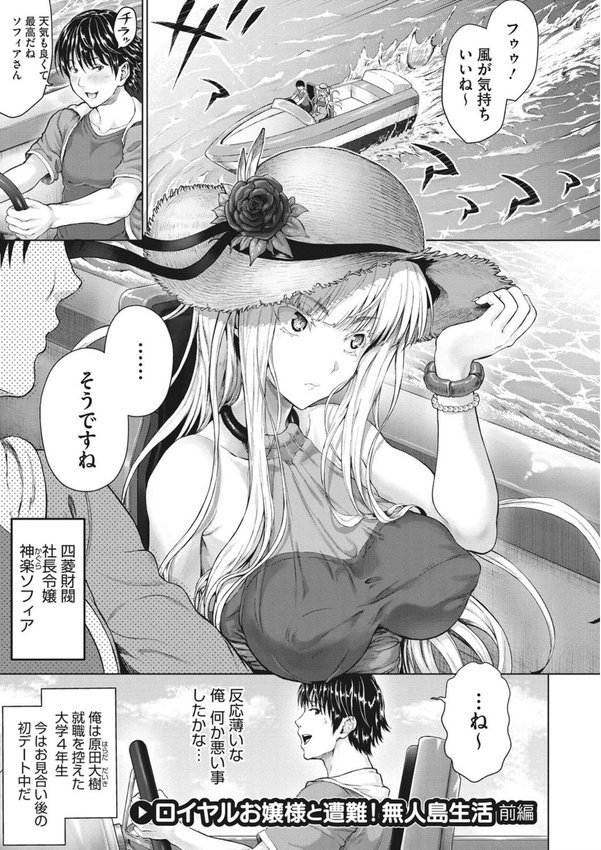 小麦色ふぁっしねいしょん！ 【デジタル特装版】 エロ画像 002