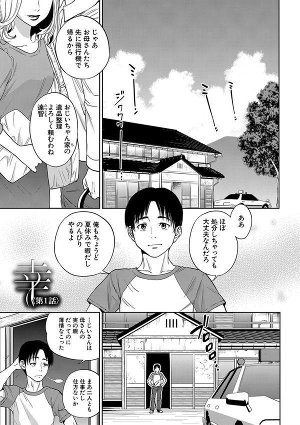 姉と僕の淫らな秘密【1話立ち読み付き】 エロ画像 002