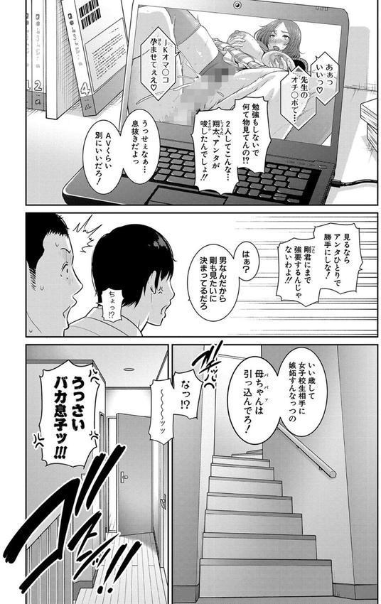 変容する母娘 エロ画像 002