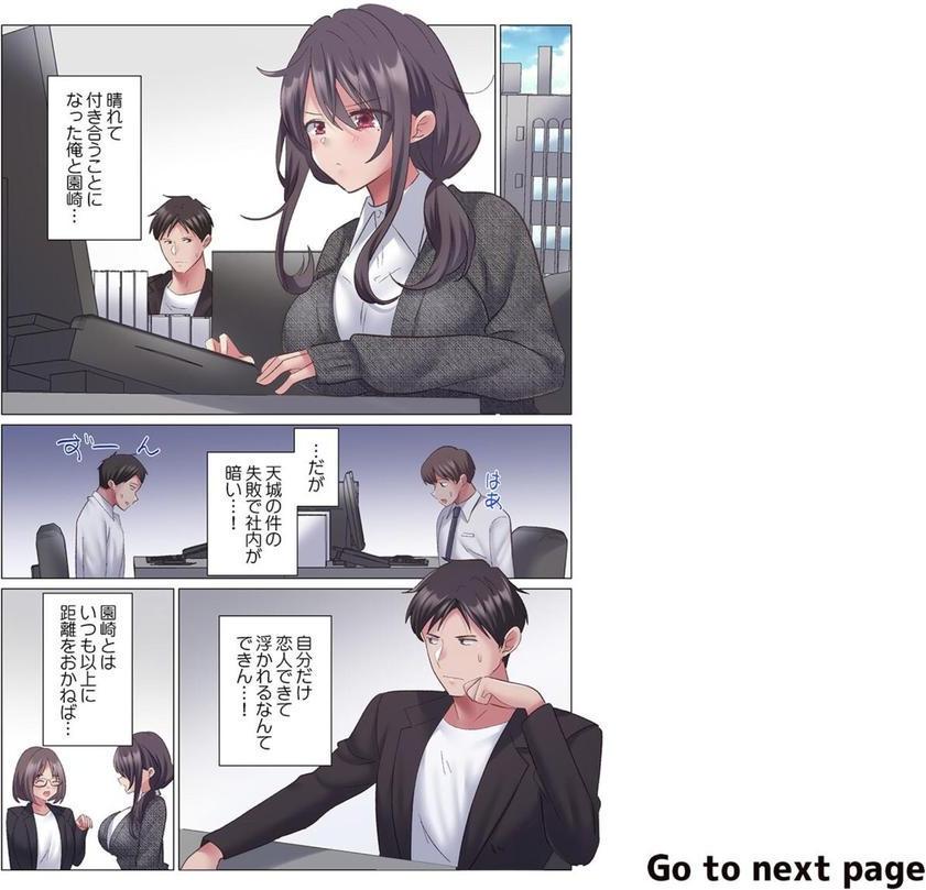 トロ沼に、イキ落ちる。〜性処理秘書は元1軍女子10 エロ画像 002