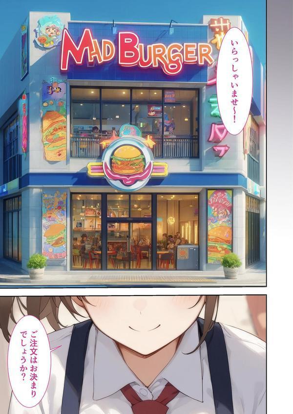 当店限定！セックス￥0サービス モザイク版 エロ画像 002