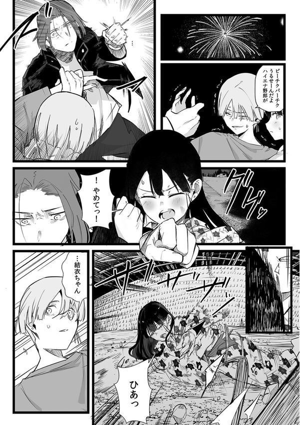 俺とフェスに来た女友達がテントでヤリチ〇達に突かれまくってた話（7） エロ画像 002