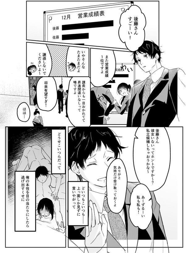 狙われた巨乳美人妻 〜元・いじめっ子は愛玩具〜 モザイク版 エロ画像 002