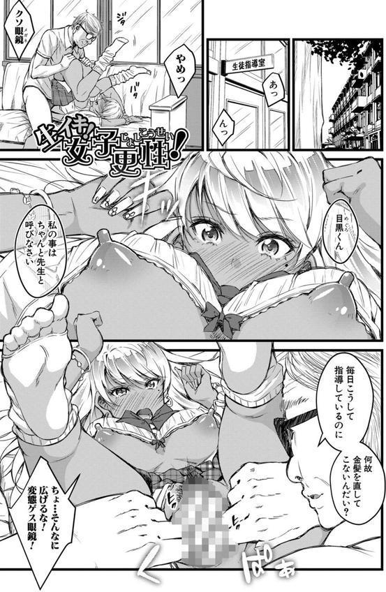 オトナ達に仕込まれた快楽 エロ画像 002