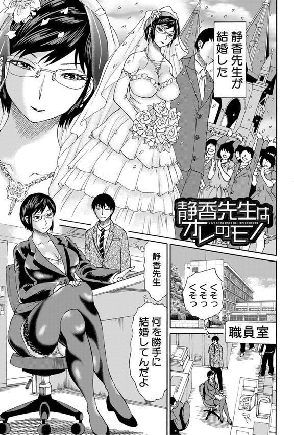 新婚女教師●す エロ画像 002