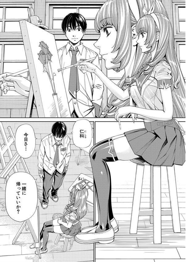 千歳【1話立ち読み付き】 エロ画像 002
