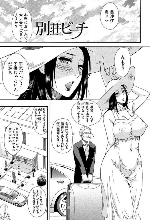 人恋し、妻【1話立ち読み付き】 エロ画像 002