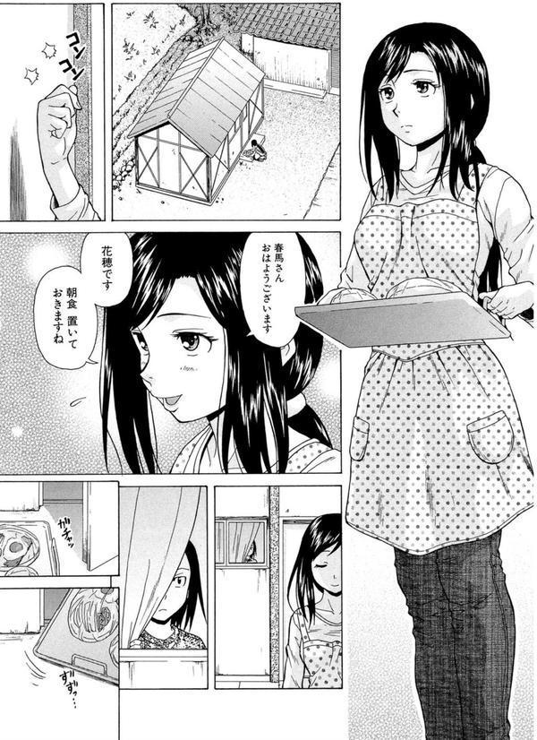 俺の義姉さん… エロ画像 002