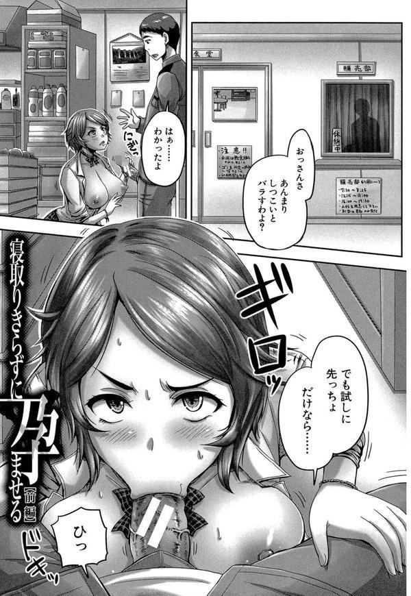 孕ませックス！！【1話立ち読み付き】 エロ画像 002