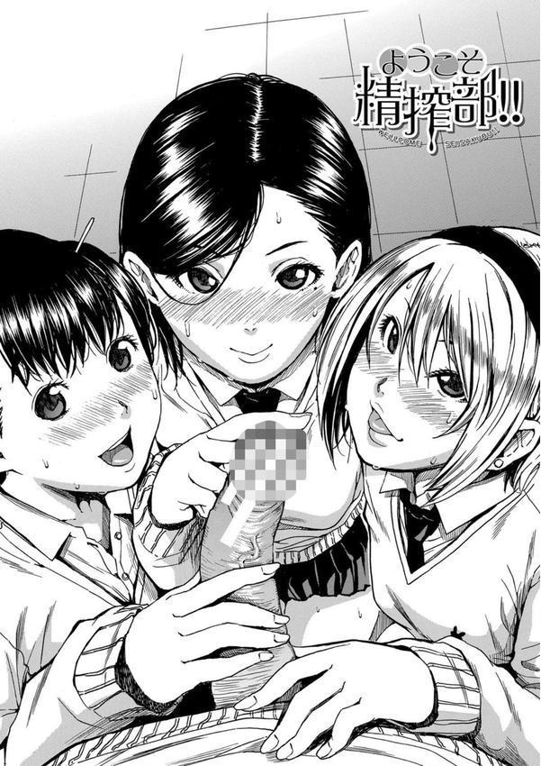 学園性処理活動【1話立ち読み付き】 チャイムの後は無限射精タイム エロ画像 002