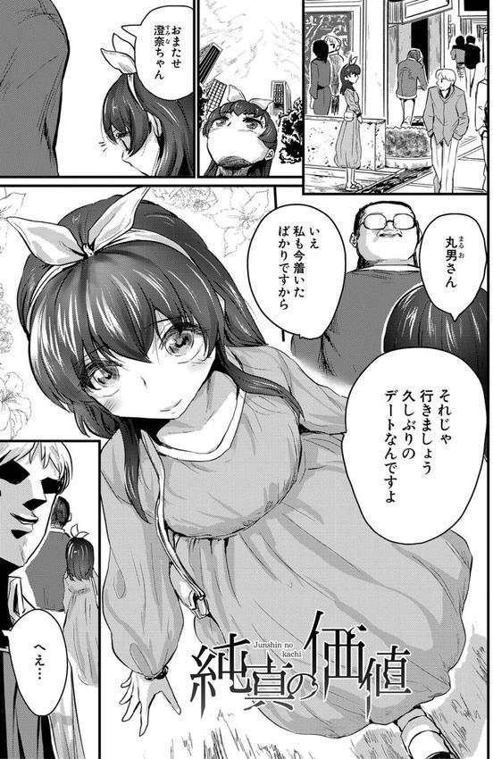 メス媚び交尾 オス棒様たちに感謝の腰振り エロ画像 002