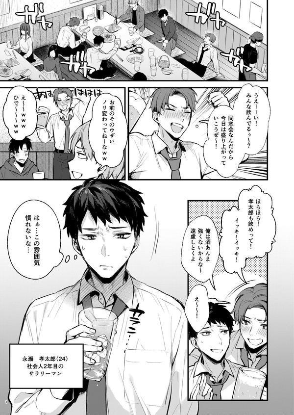 満たされて目覚める朝に、地味な朝食を エロ画像 002