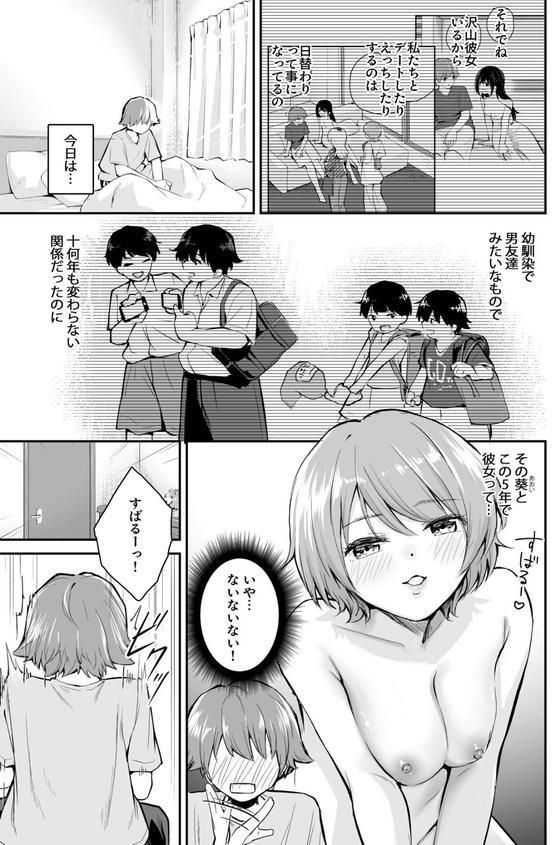 5年後のハーレム（3）【18禁】 エロ画像 002