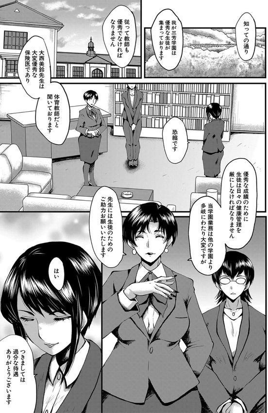 母娘姉妹と痴女教師の時間割 エロ画像 002