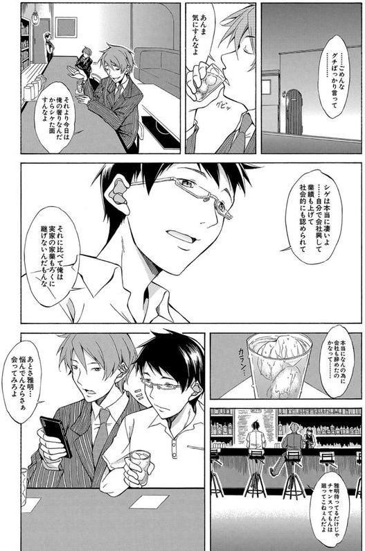 白黒ギャルとハメたおし！【1話立ち読み付き】 エロ画像 002