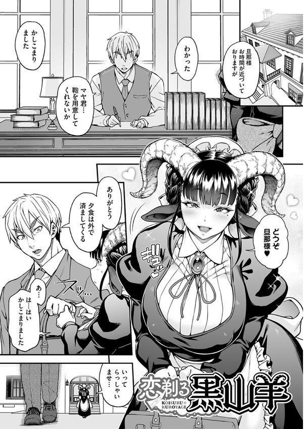 亜人がお好きなんですね エロ画像 002