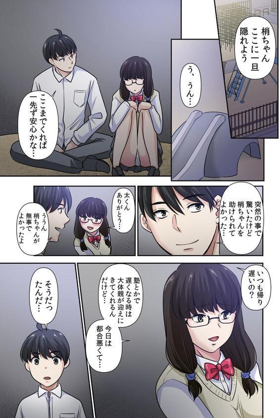 性感操作でハメハメハーレム！〜全身がクリクリみたいなのぉ！【セット売り】 エロ画像 002