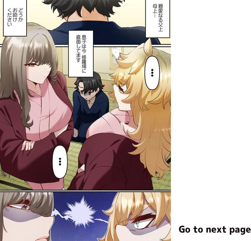 この恋活温泉ツアーには、ヤリモク女しかいなかった【FANZA先行】3 エロ画像 002