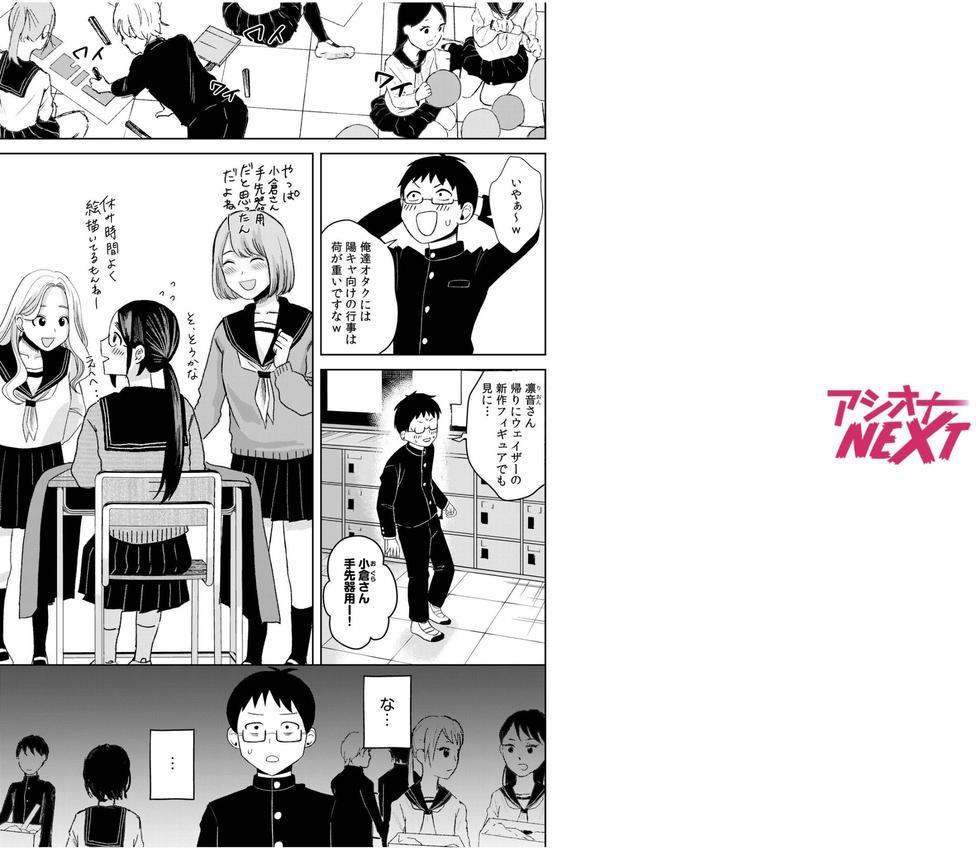 オタク同士の童貞処女がはじめてのセックスをする話（8） エロ画像 002