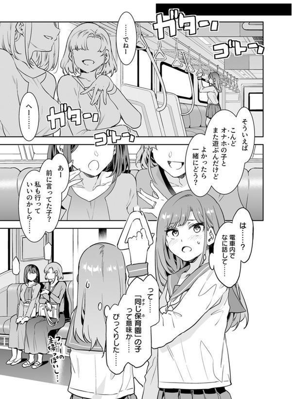 生えてる主婦のオ〇ホ事情 1巻 エロ画像 002