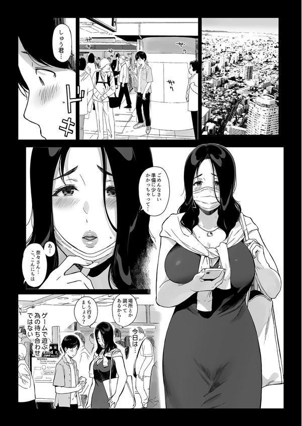 【FANZAブックス限定版】げーみんぐはーれむ（白抜き修正版） エロ画像 002