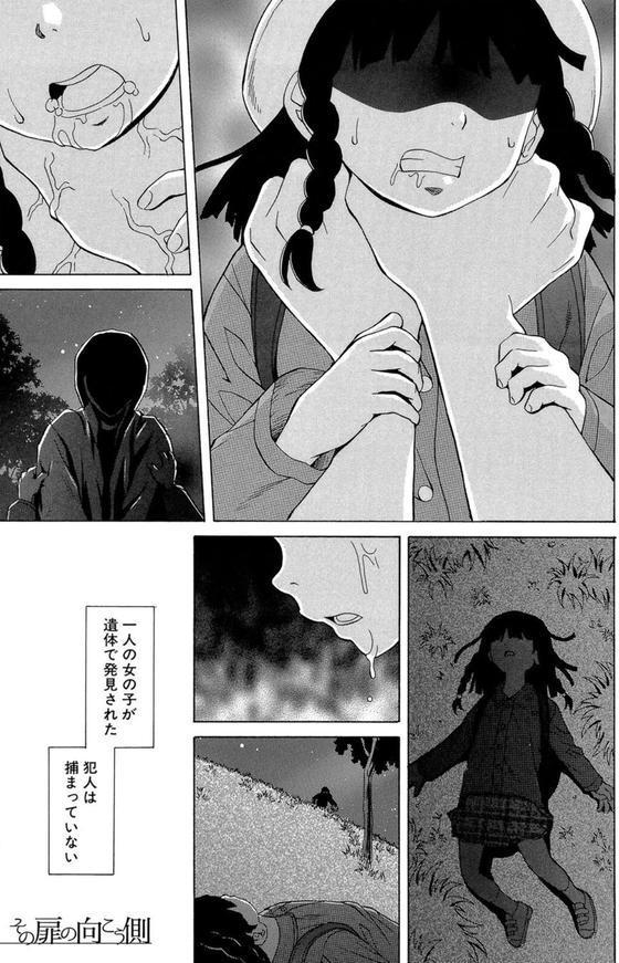 ふしだらな兄妹【1話立ち読み付き】 エロ画像 002
