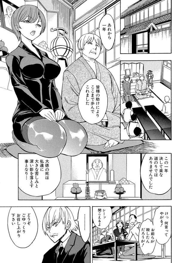 けだものの家【1話立ち読み付き】 エロ画像 002