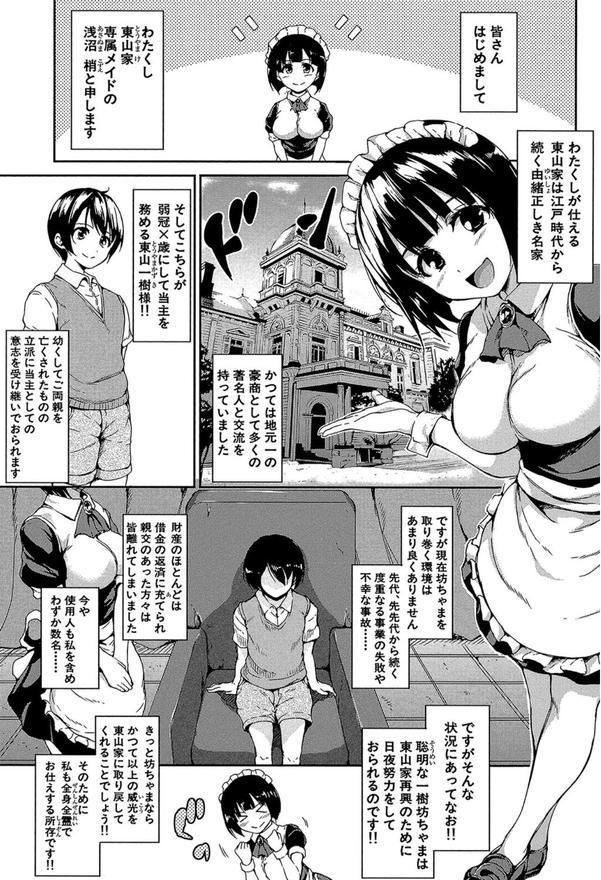アットホーム・ハーレム ふでおろシスターズ エロ画像 002