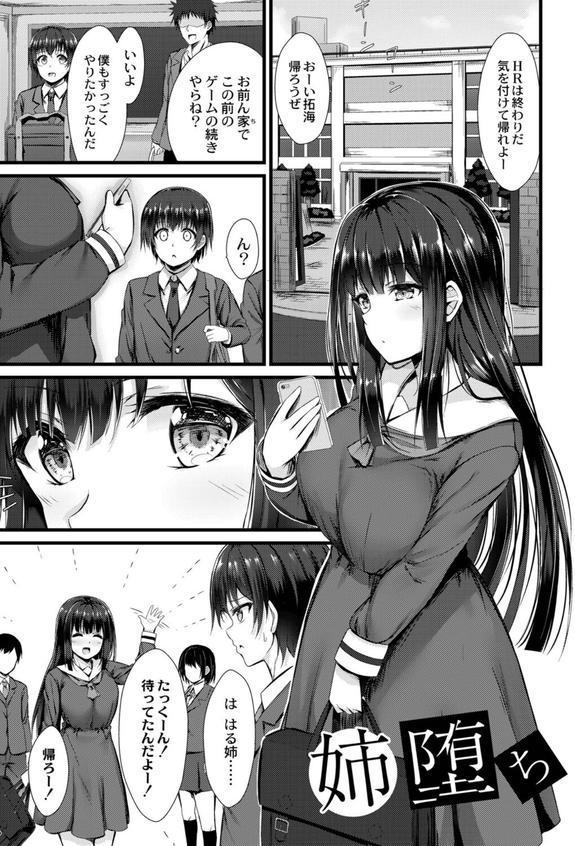 偏愛対象 エロ画像 002