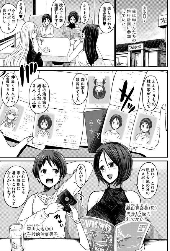 通常セックスがゴム無しで24時間生ハメ放題のママと妹はビッチですか？ エロ画像 002