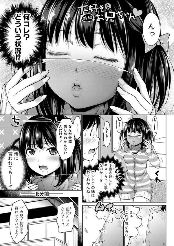 妹べろちゅーセックス エロ画像 002