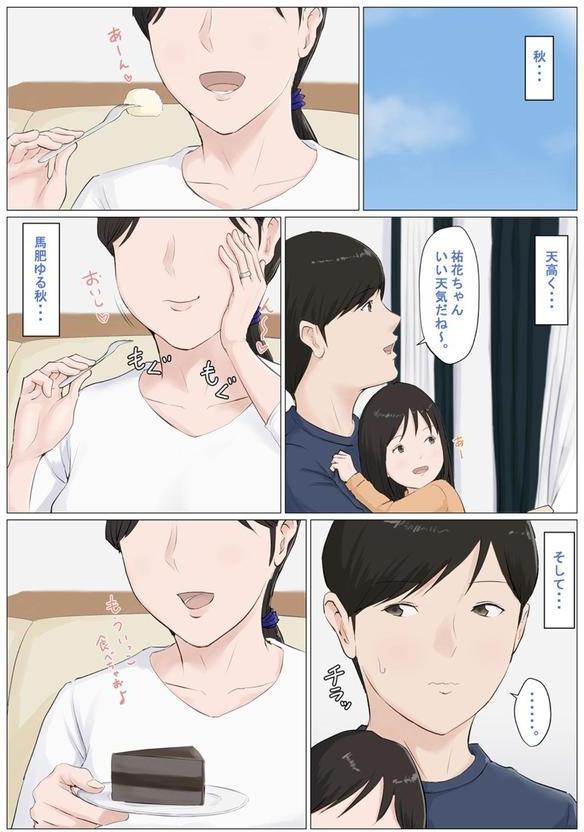 母さんじゃなきゃダメなんだっ！！ （7） 番外編 エロ画像 002