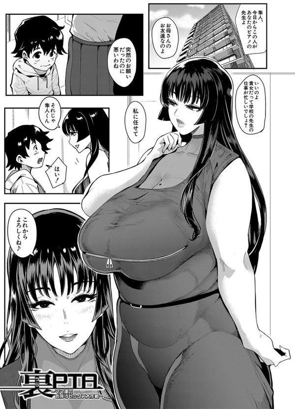 ママ達の教育的オチ○ポ指導 エロ画像 002