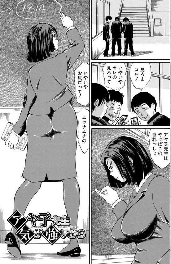 女教師輪●【1話立ち読み付き】 エロ画像 002