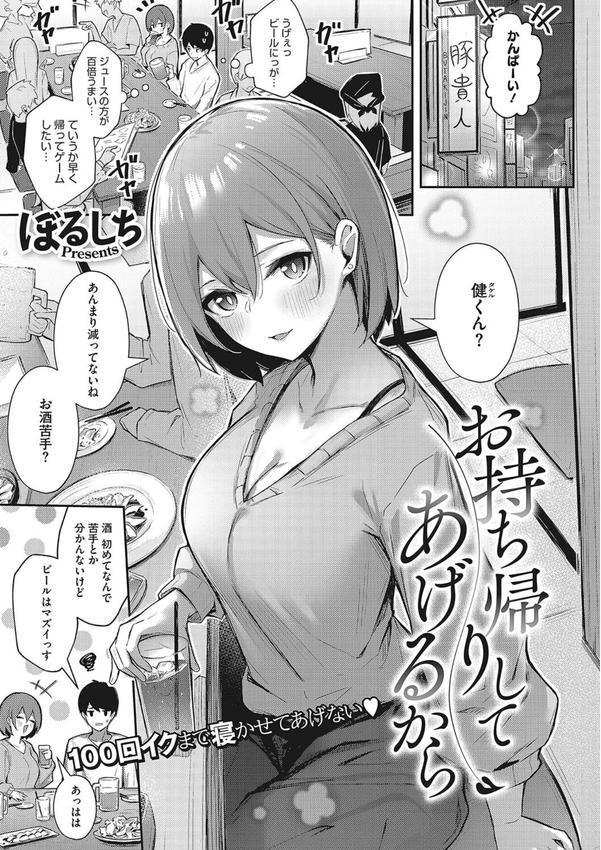 甘い誘惑 エロ画像 002