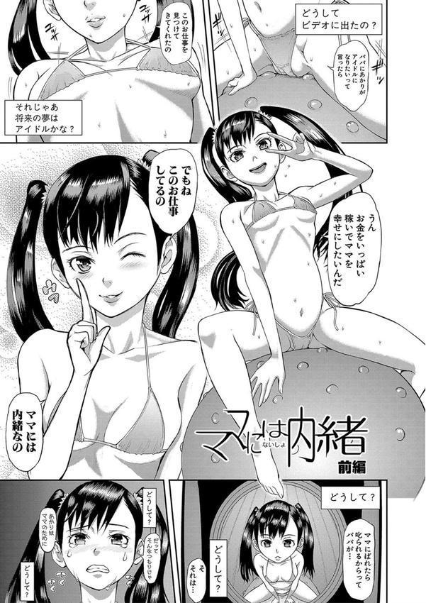 メス豚絶頂祭 肉棒ぎもぢいいいいぃい エロ画像 002