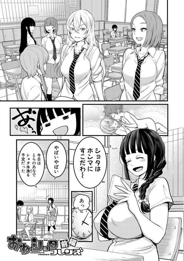 超おね×パコパコパコ エロ画像 002
