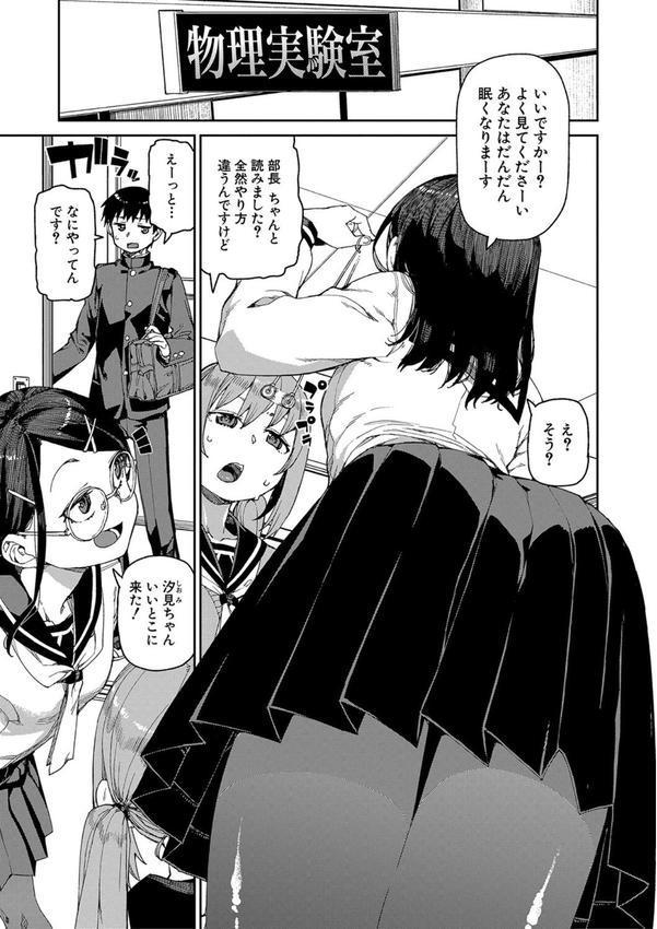 倒錯催●実験 中出しおしおき部活動 エロ画像 002
