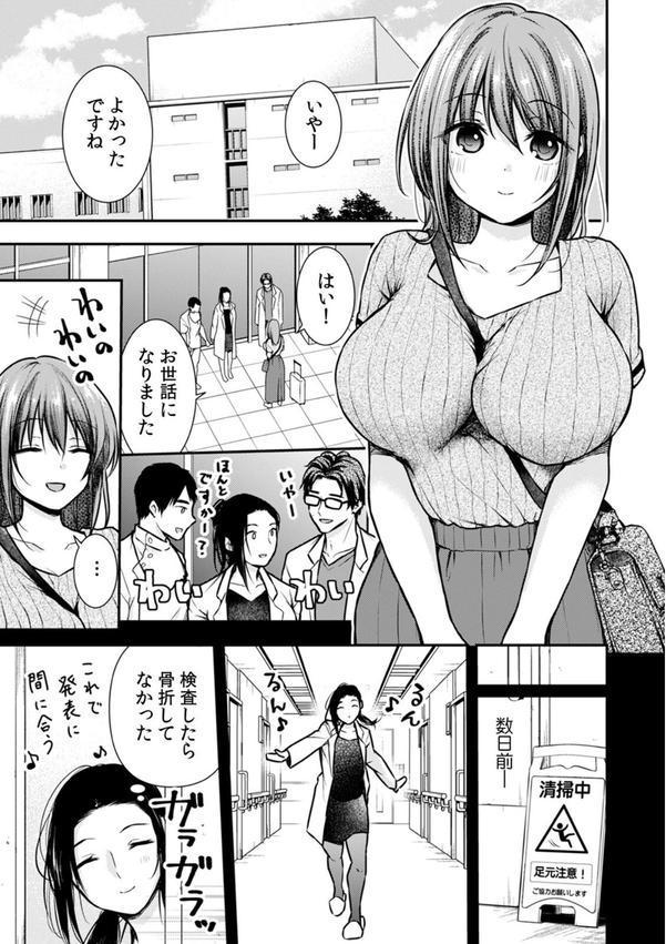「ア●コも洗ってあげますね…？」看護師とお風呂でくちゅくちゅ本気SEX（9） エロ画像 002