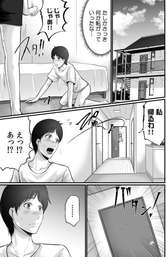 コンビニでギャルを助けたら〜お礼に、エッチ…教えてあげよっか？（3） エロ画像 002
