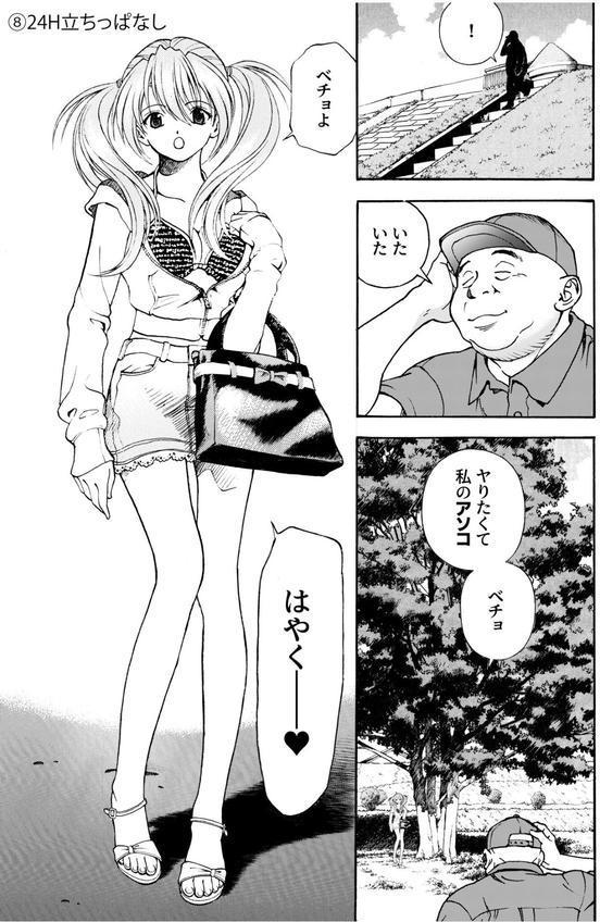 交尾む男〜ツルむおとこ〜（8）【18禁】 エロ画像 002