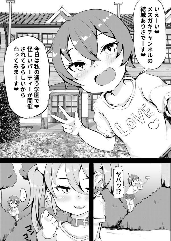 私立わからせ学園〜ナマイキ娘を性指導！！〜（6）【18禁】 エロ画像 002