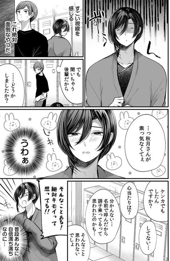 「イカされすぎて調査ムリぃ…！」潜入！噂の快感マッサージ店（24） エロ画像 002