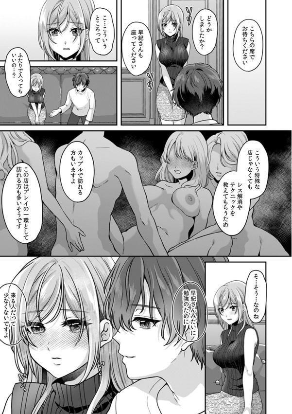 満員電車で失禁寸前！？ 痴●男子のイジワルな指でイカされ続けたOL（17） エロ画像 002