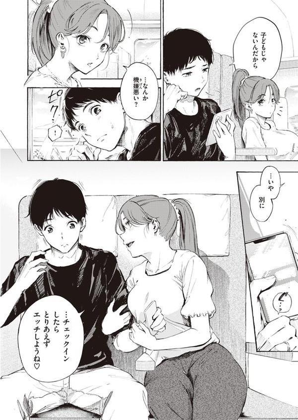 いい旅、エロ気分 エロ画像 002