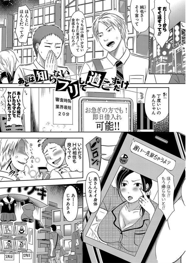 妻は夫の知らぬ間に エロ画像 002