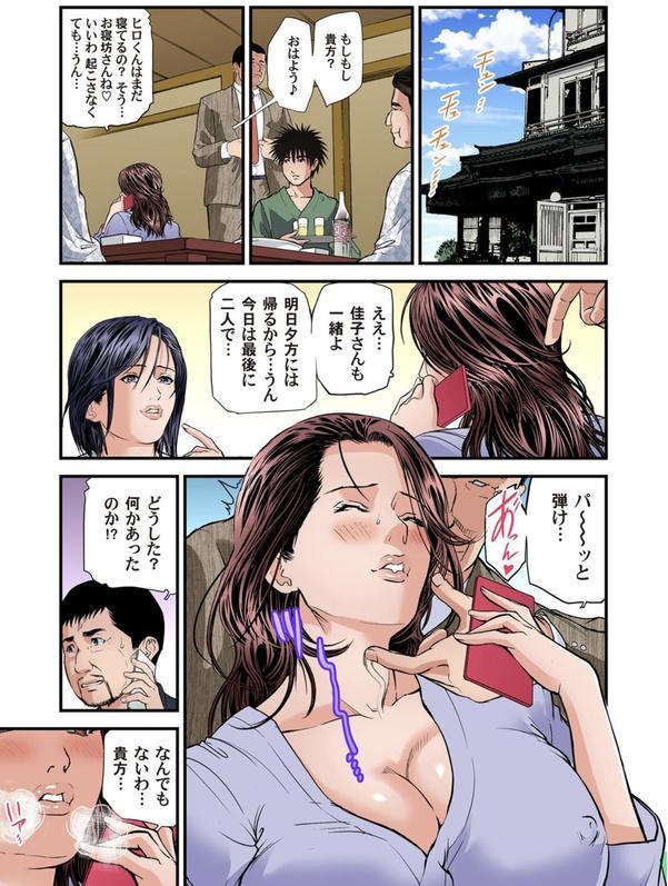 欲求不満の人妻は温泉旅館で激しく悶える （36） エロ画像 002