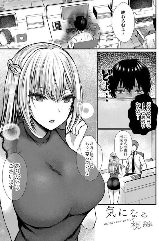 僕らの純愛 エロ画像 002