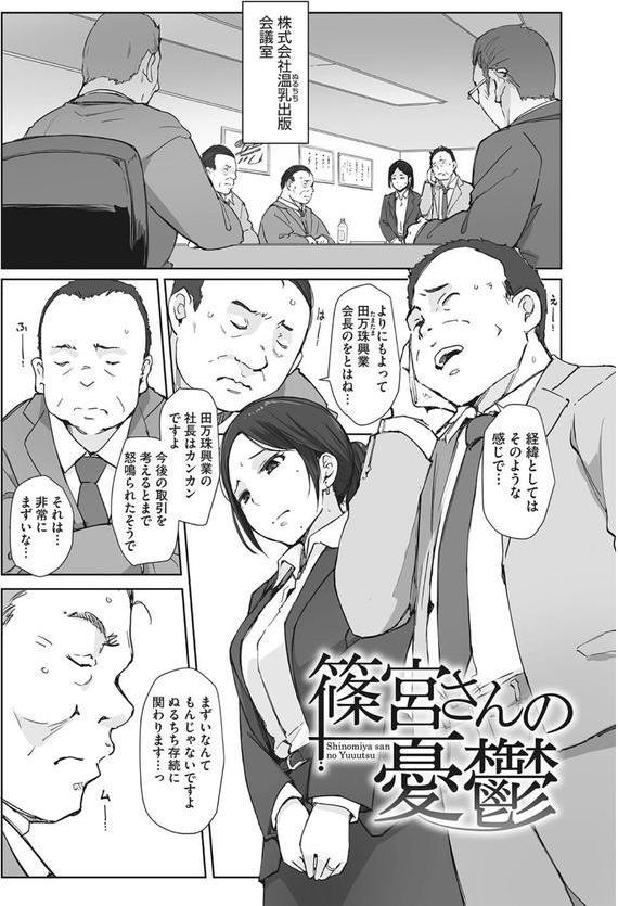 そして人妻は寝取られた。 エロ画像 002